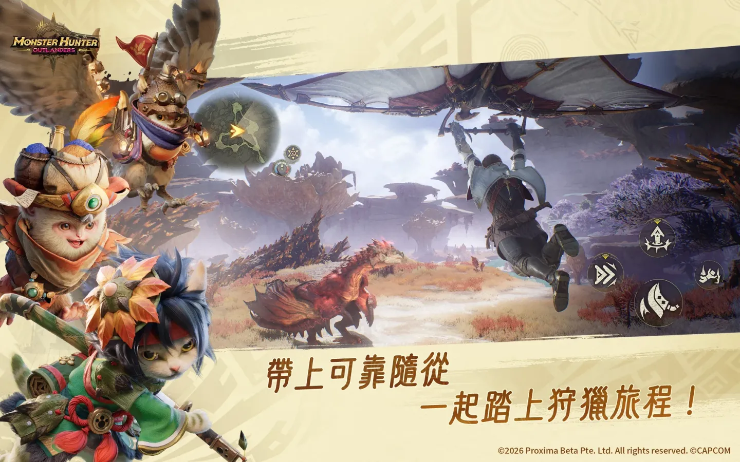 魔物猎人：旅人 截图 12
