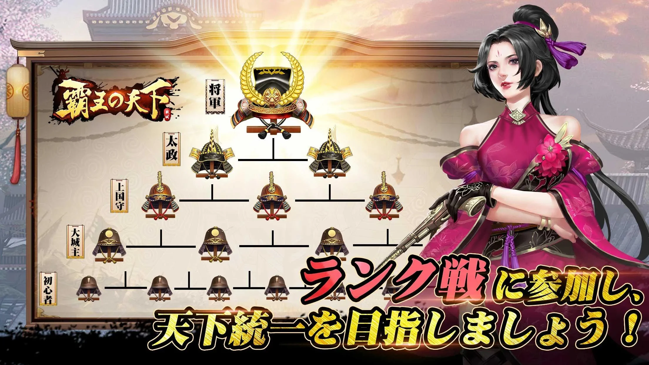 覇王の天下 - 戦略シミュレーション 截图 5