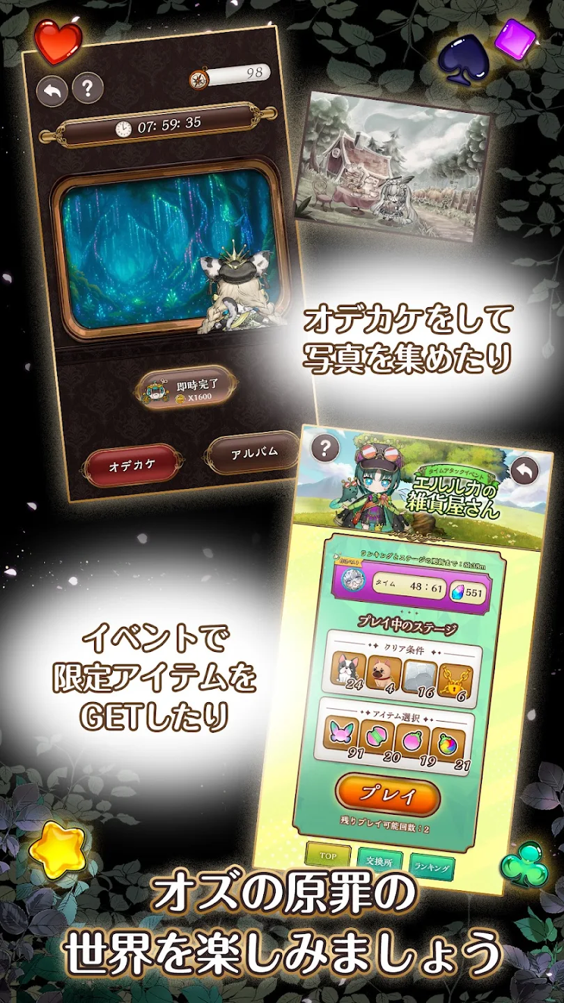 オズの原罪 -Sin of OZ- 截图 8