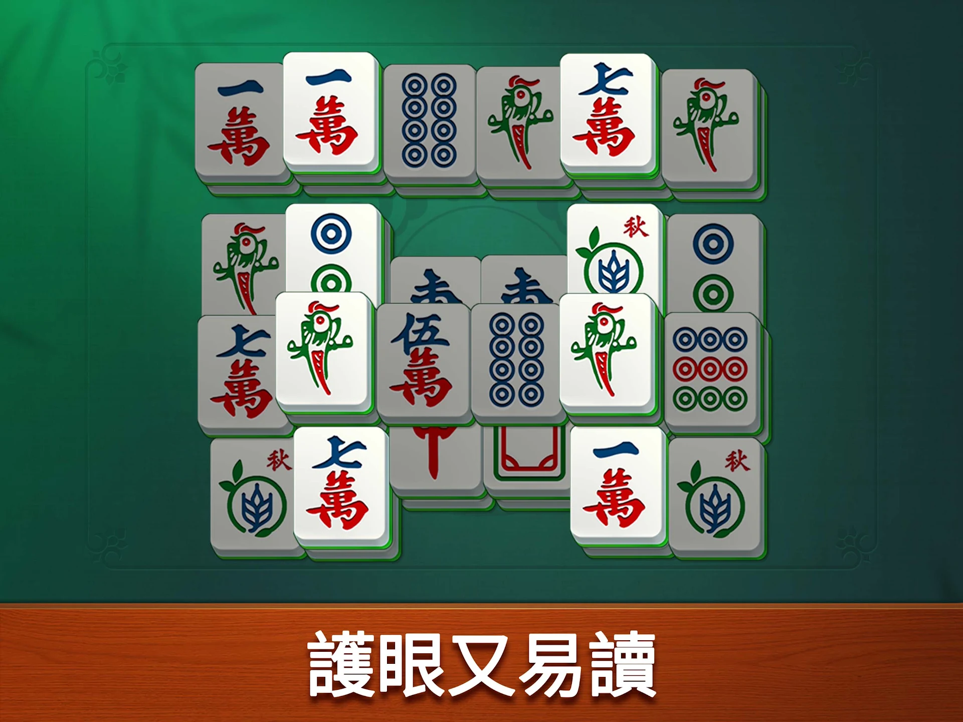 Vita 麻将 截图 10