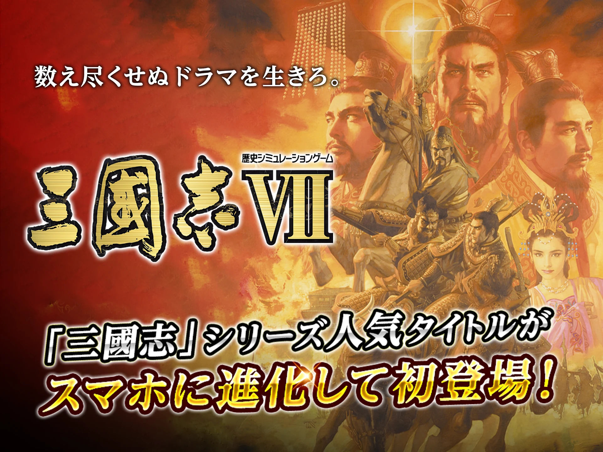 三国志Ⅶ 截图 7