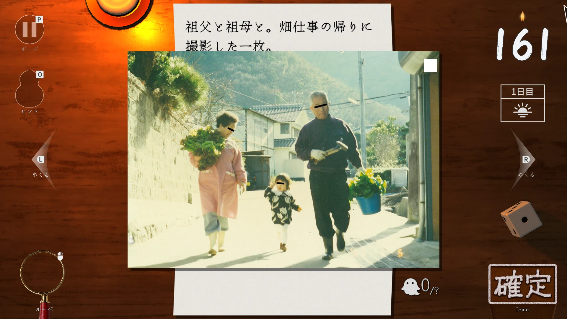 谁かの心霊写真 截图 2