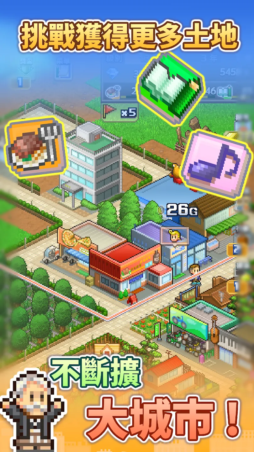 Dream Town Story 截图 3