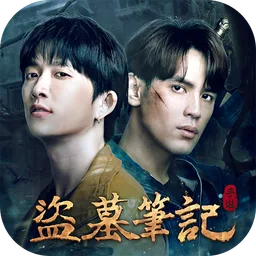 盗墓笔记 图标