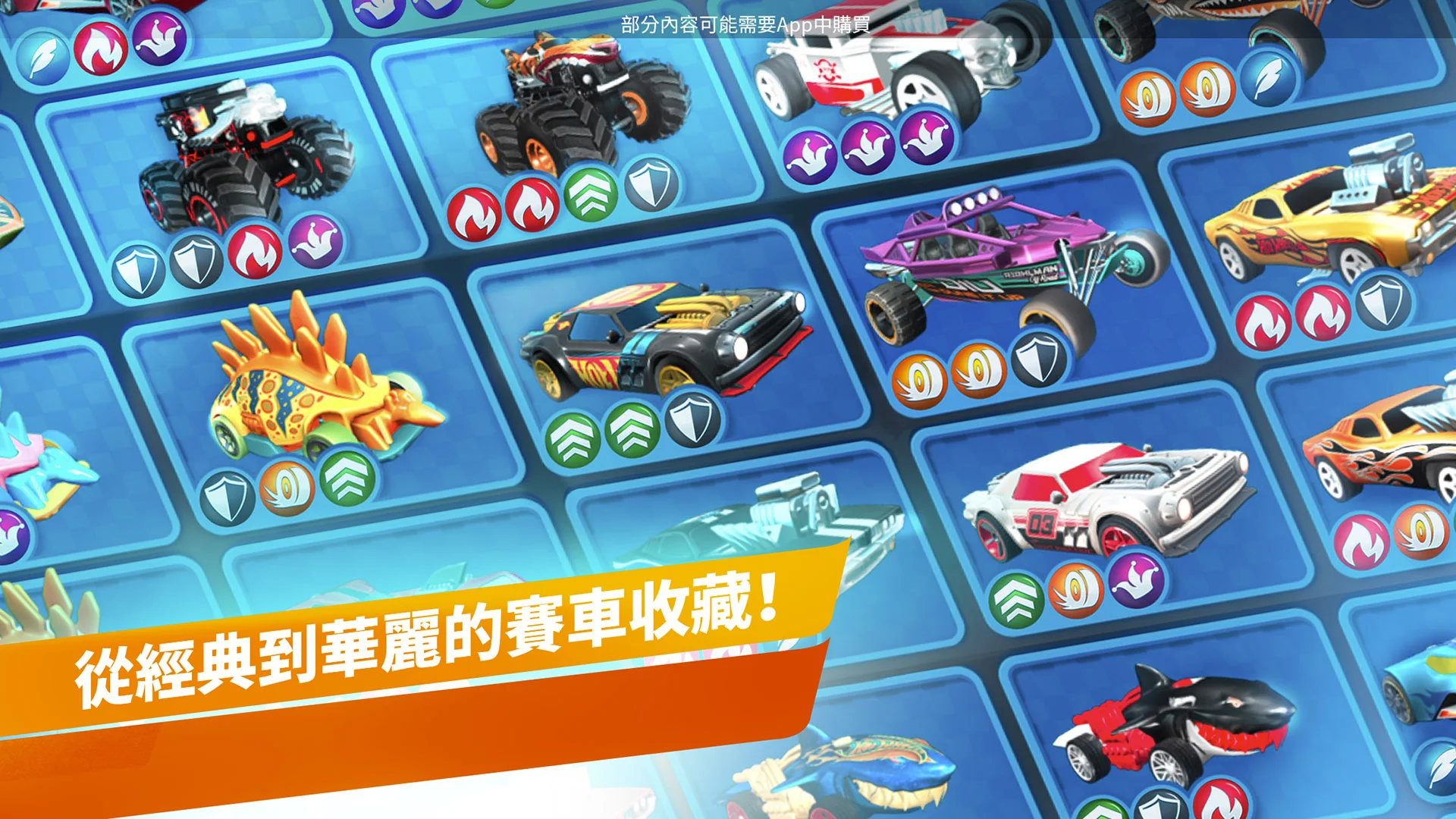 Hot Wheels Unlimited 截图 5