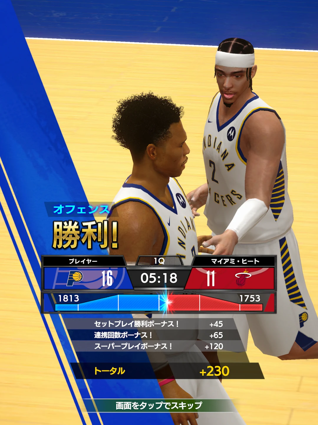 NBA RISE 截图 8