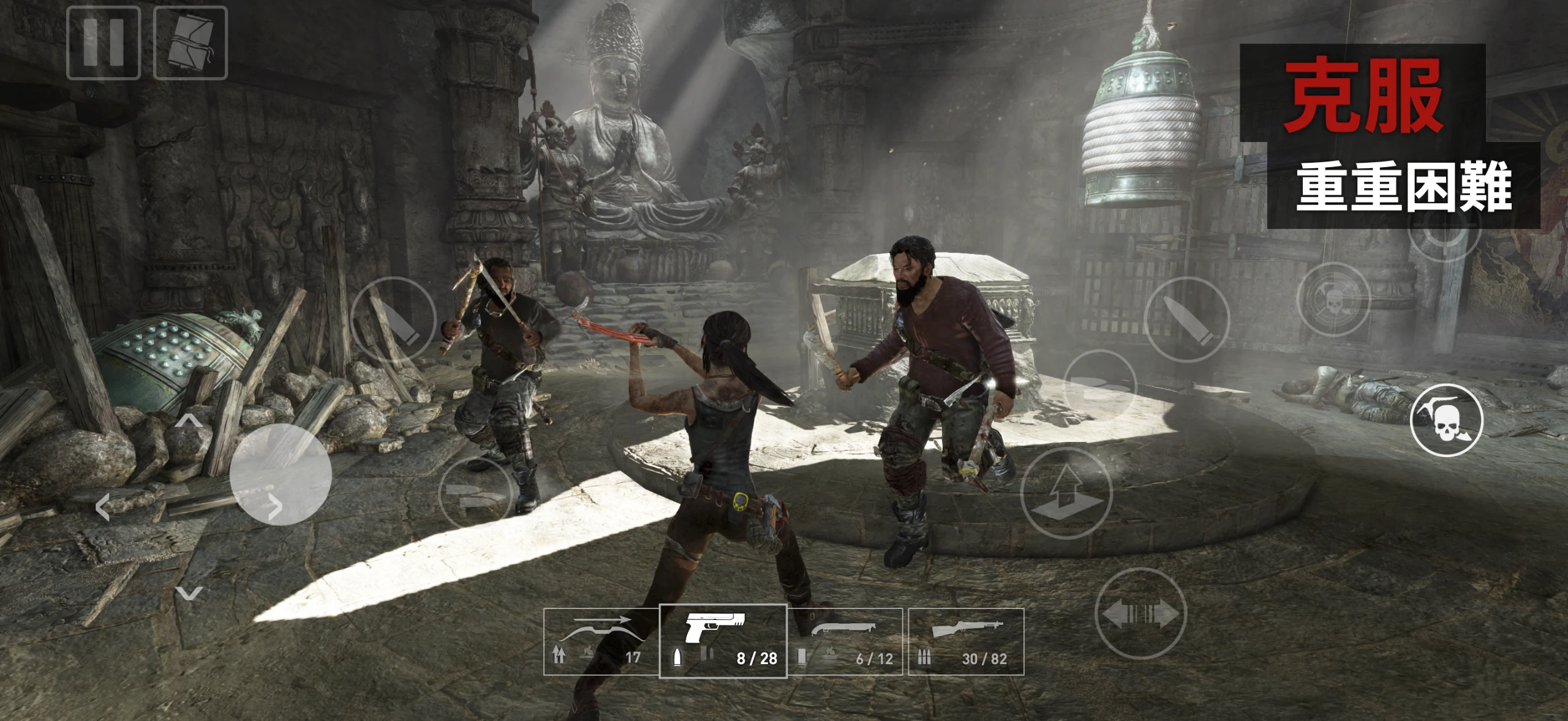 Tomb Raider™ 截图 7