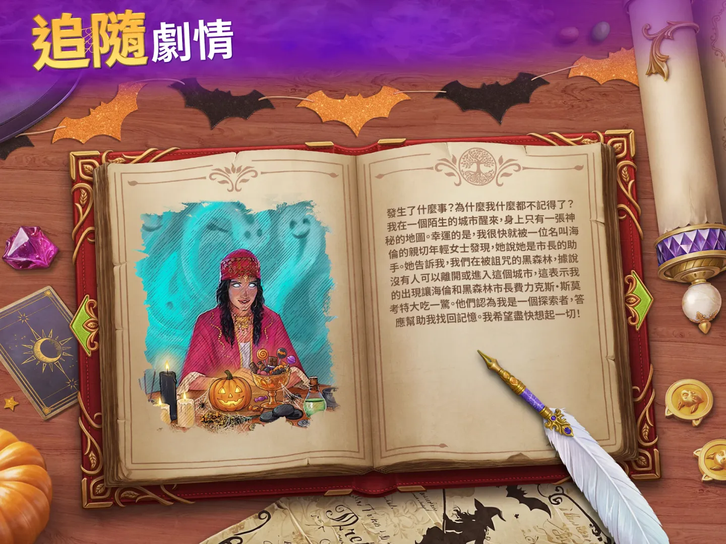 探索者记：迷城奇案 截图 11