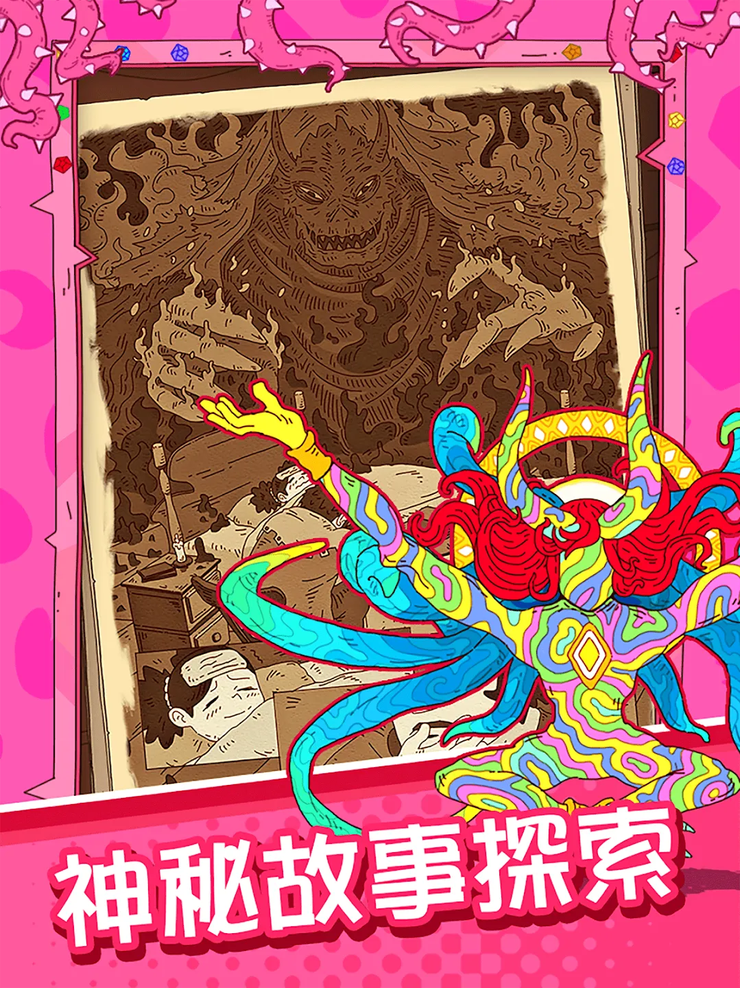 骰子元素师 截图 14