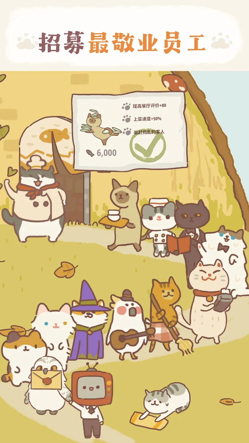 动物餐厅 - Animal Restaurant 截图 12