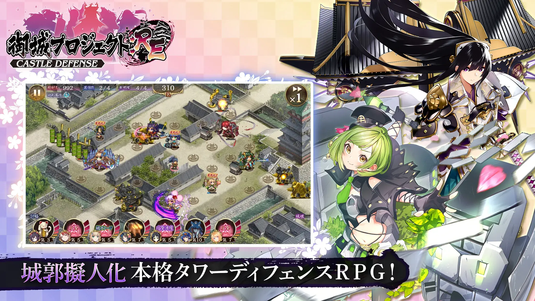 御城プロジェクト:RE 截图 1