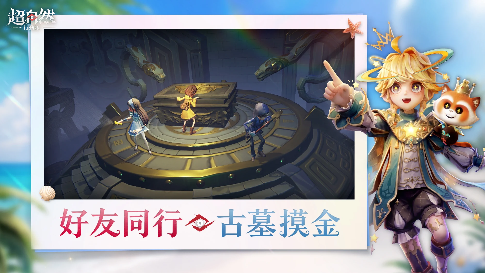 超自然行动组 截图 2