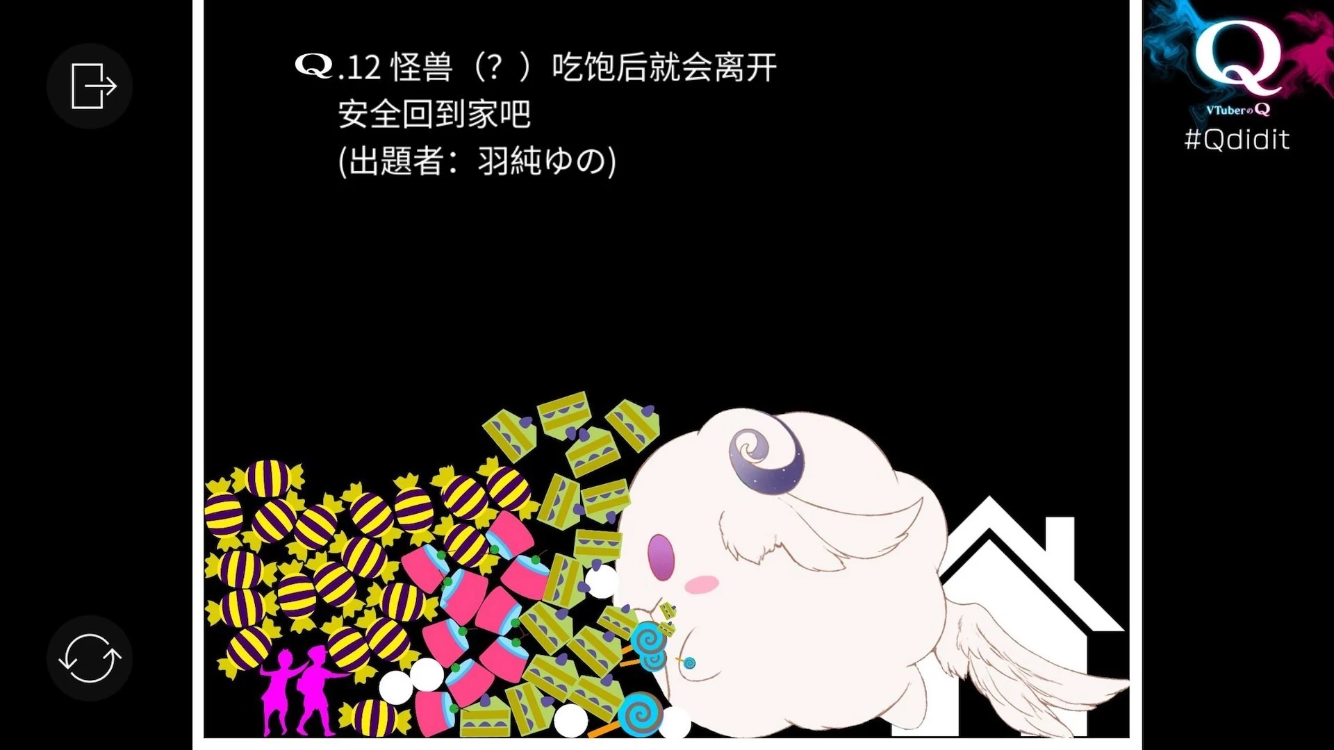 VTuber的Q 截图 10