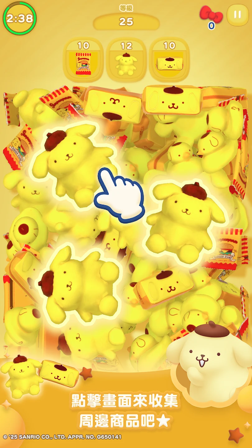 凯蒂猫：集集乐 截图 2