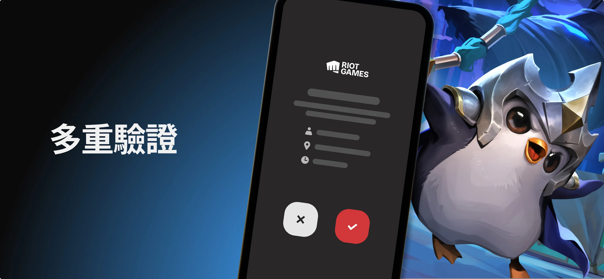 Riot Mobile 截图 8