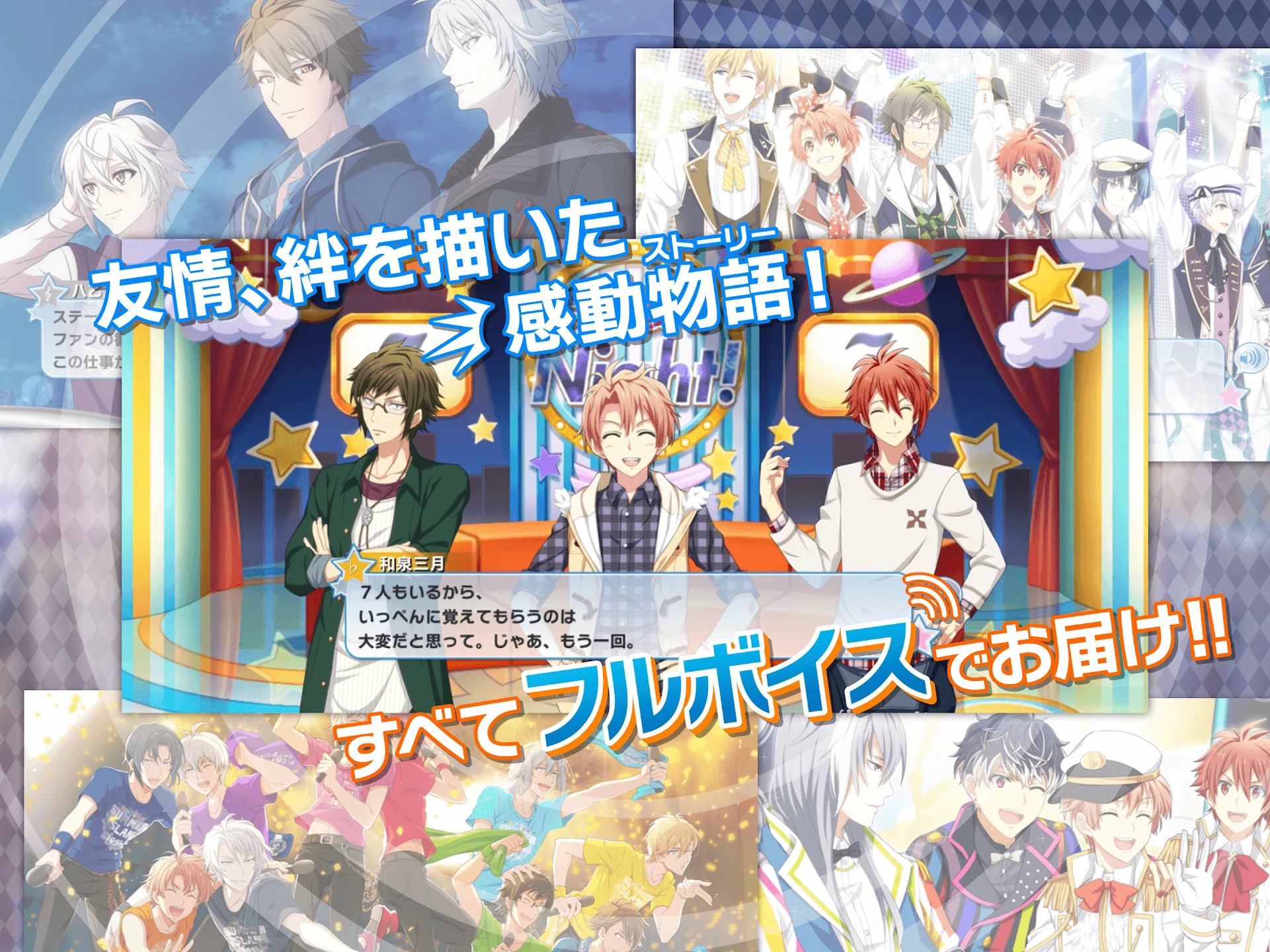 アイドリッシュセブン 截图 8