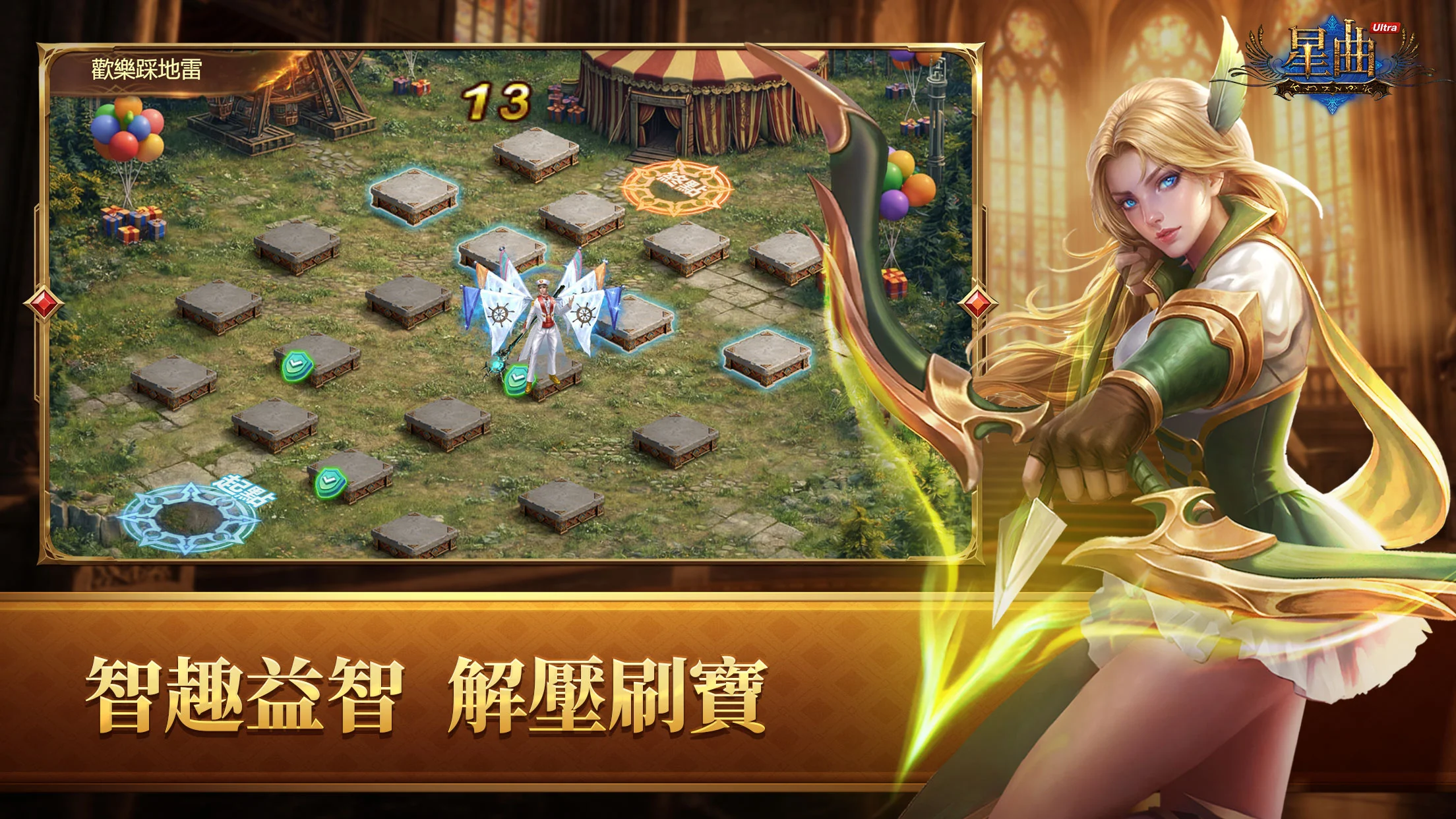 星曲 Ultra 截图 6