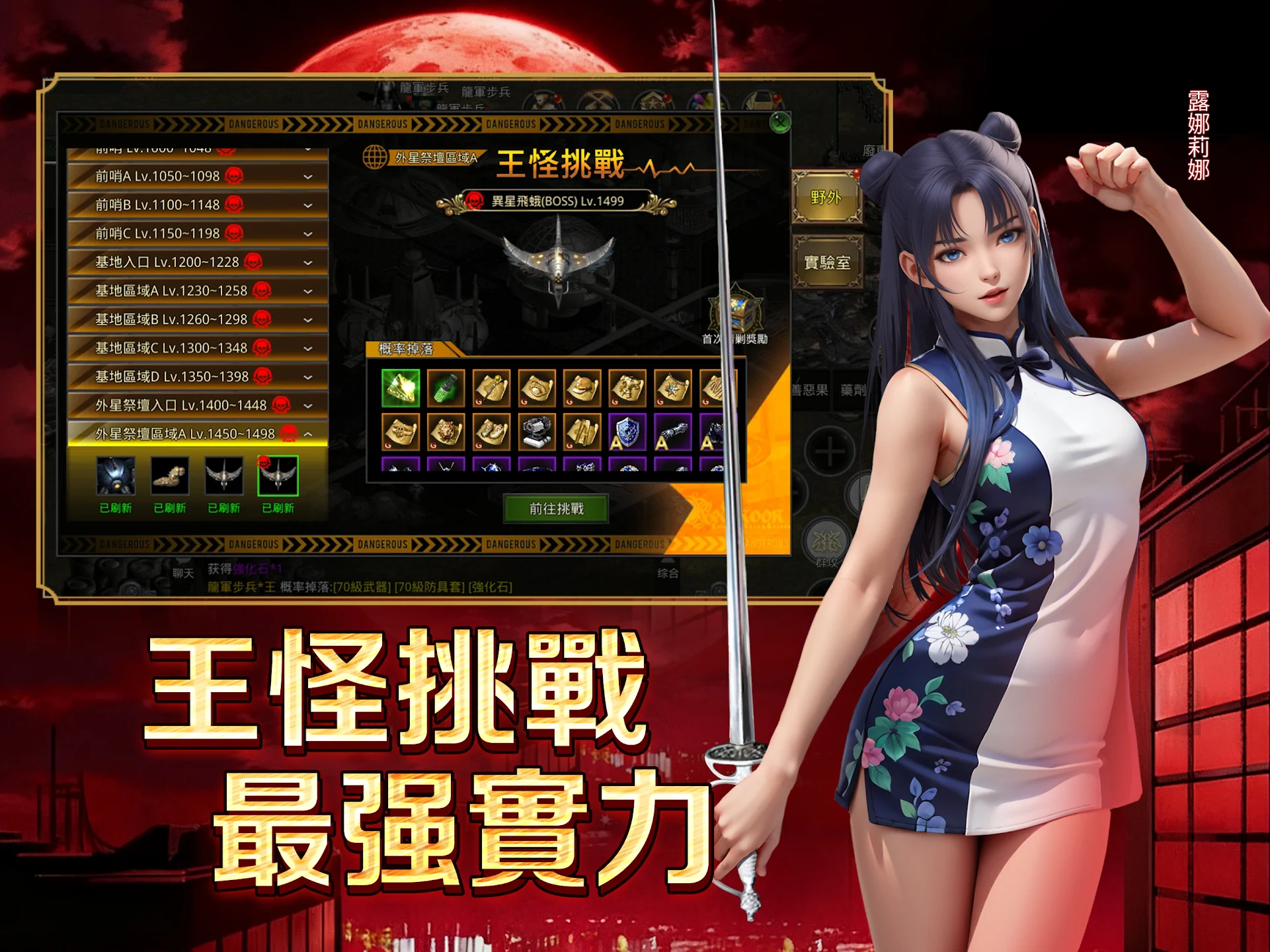 锡葛尼斯：红月再临 截图 12