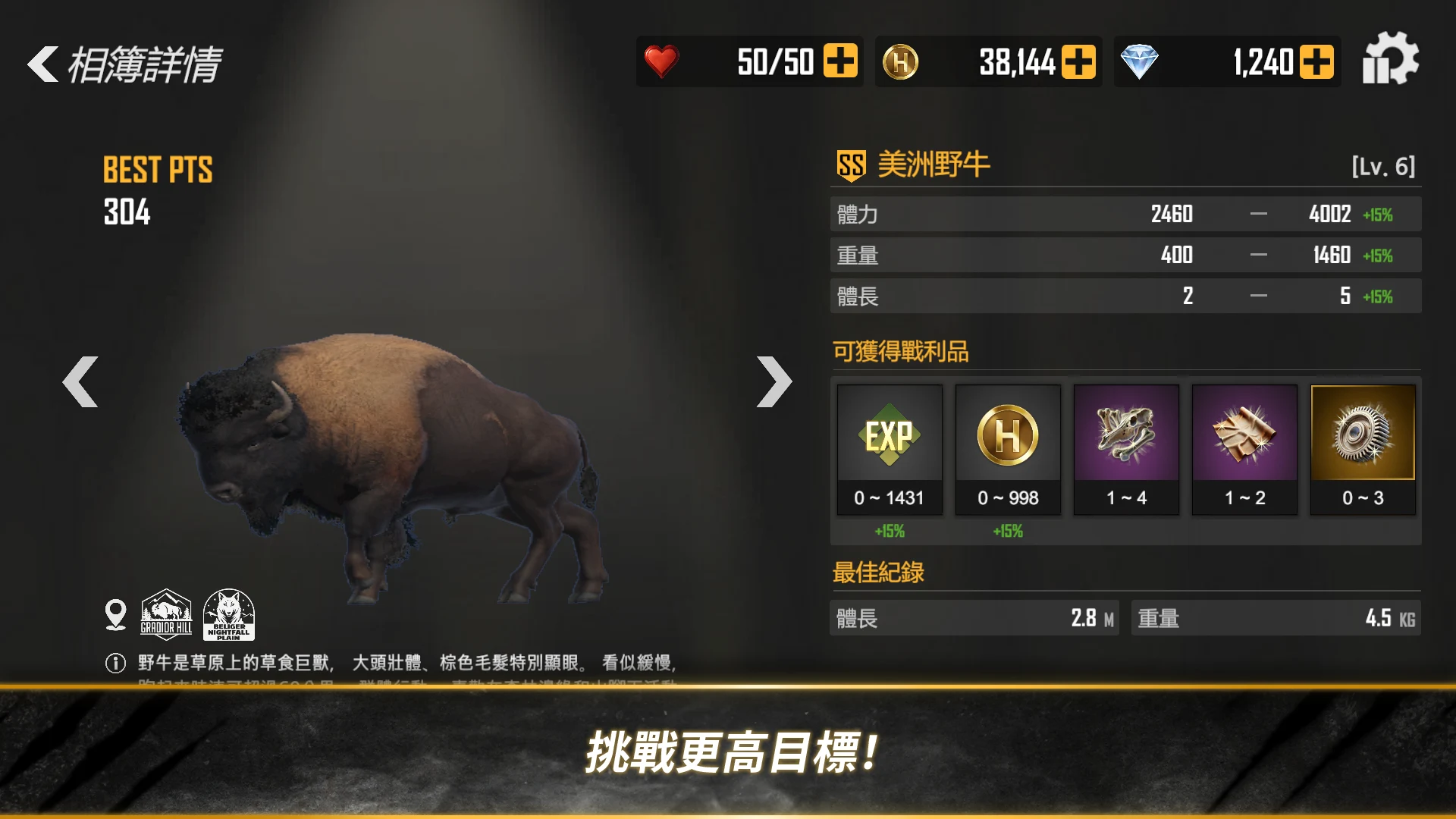 汉特与胡克: 先锋 截图 7