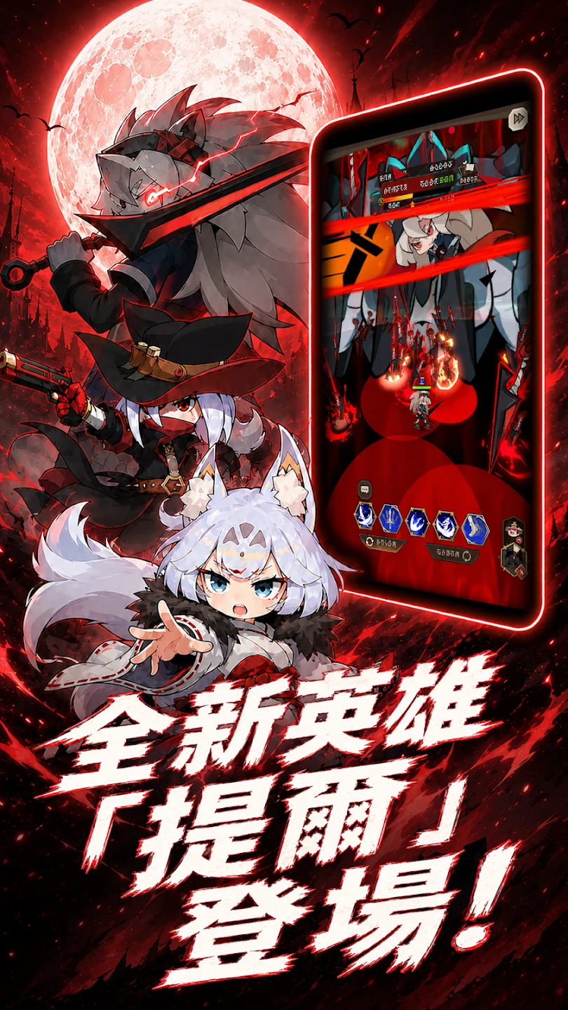 切换英雄: 放置型RPG 截图 1