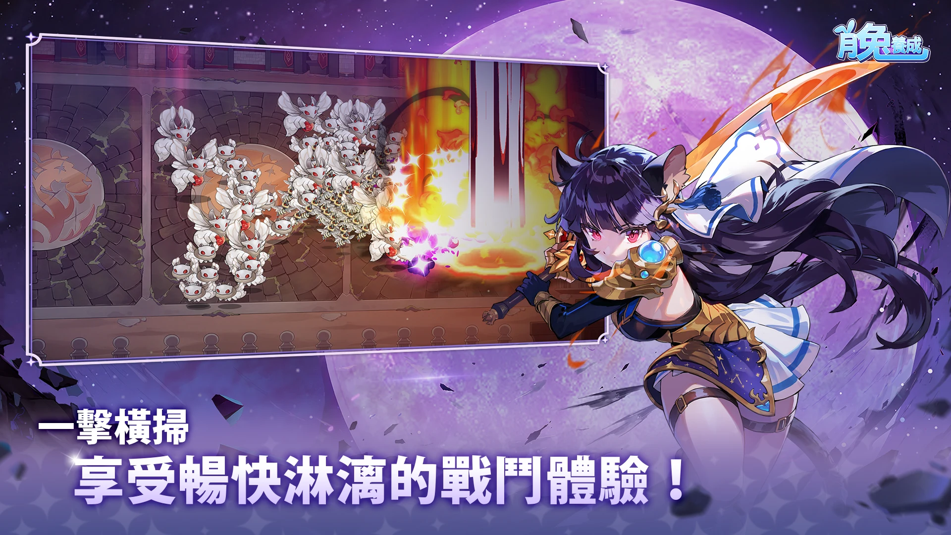 月兔养成记 截图 2