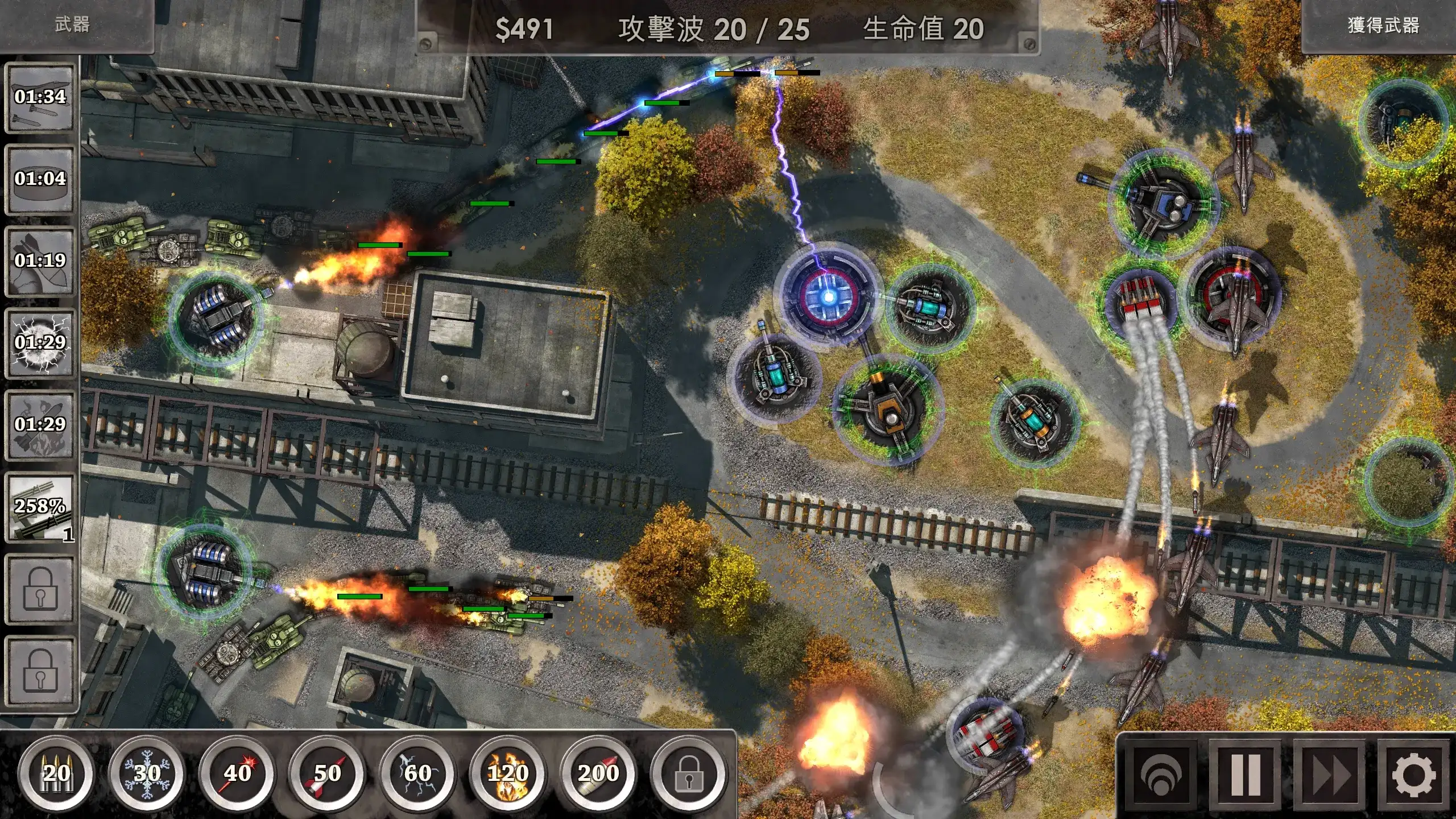 Defense Zone 3 HD 截图 10