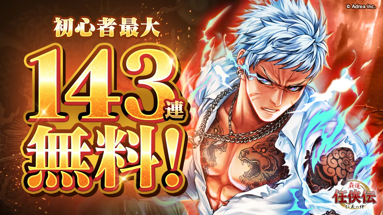 任侠伝　喧哗上等！オンラインRPGゲーム 截图 1