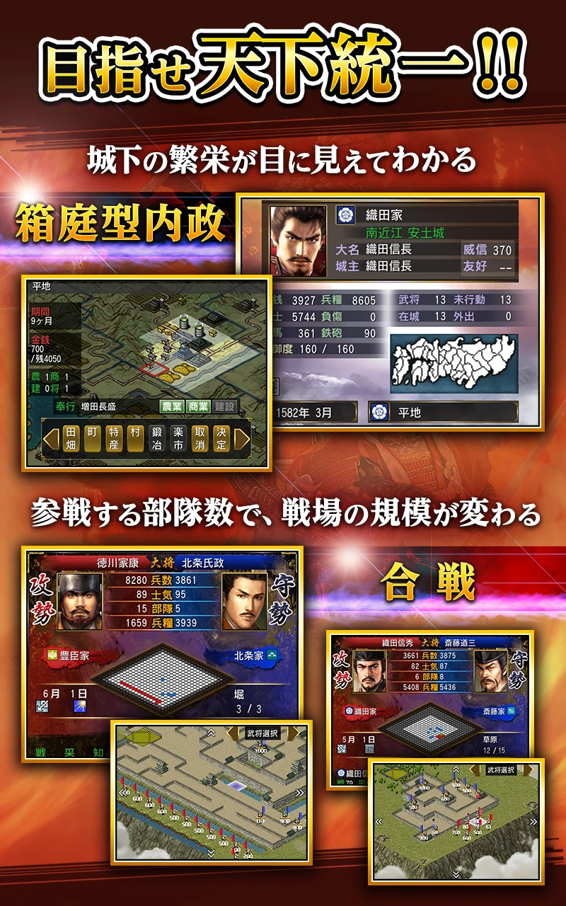 信长の野望･烈风伝 截图 9