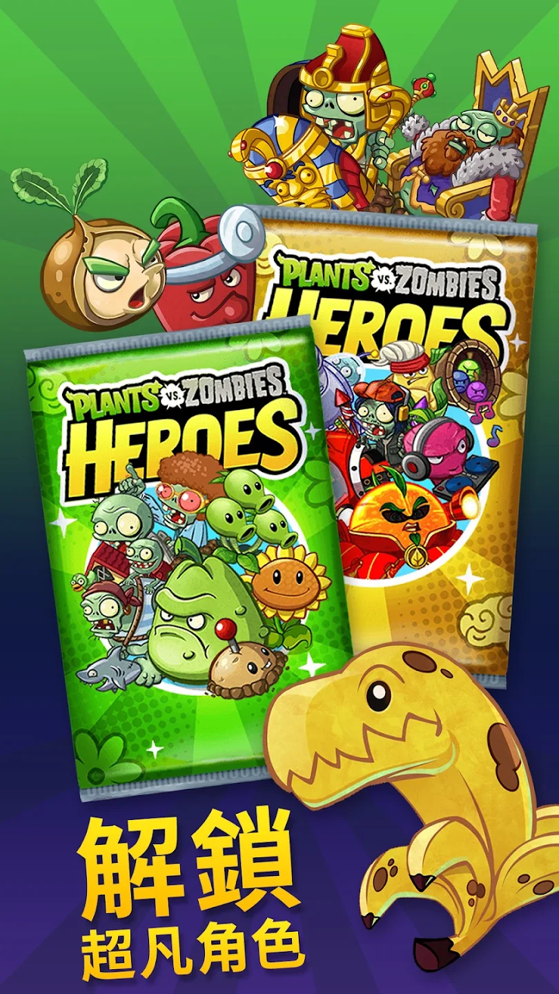 Plants vs. Zombies™ Heroes 截图 5