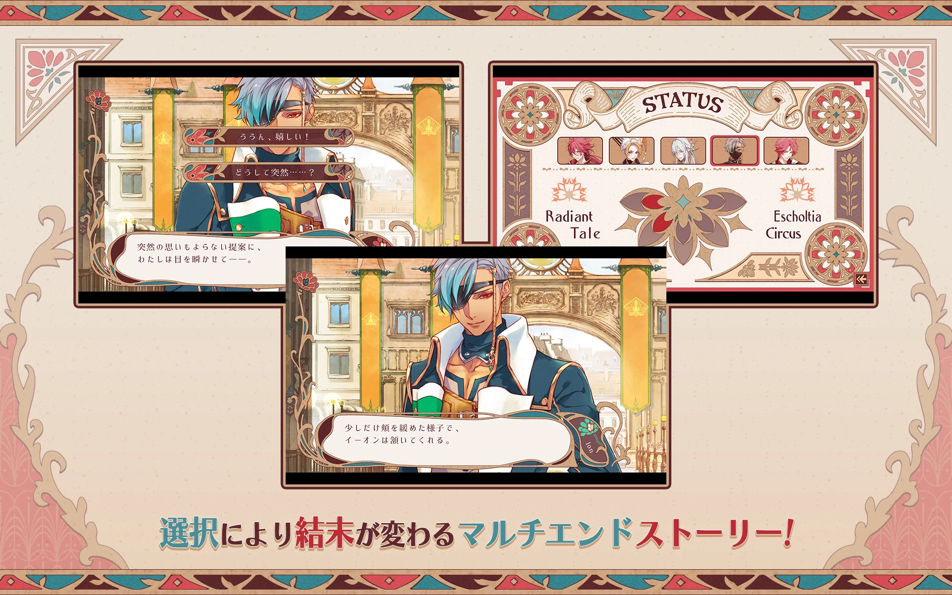 ラディアンテイル 截图 5