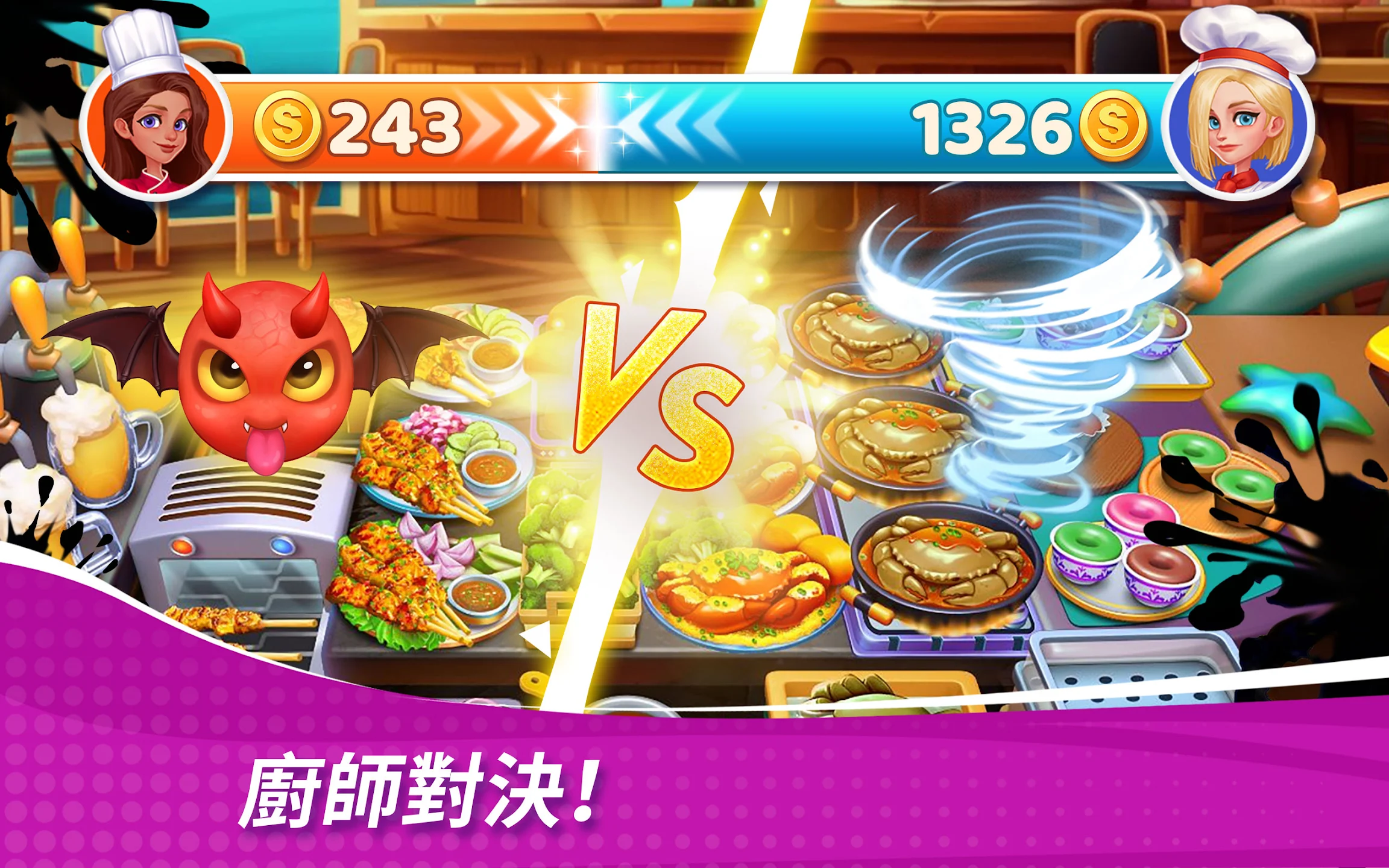 星厨奇蹟-好玩又治愈的疯狂大厨美食烹饪游戏 截图 12