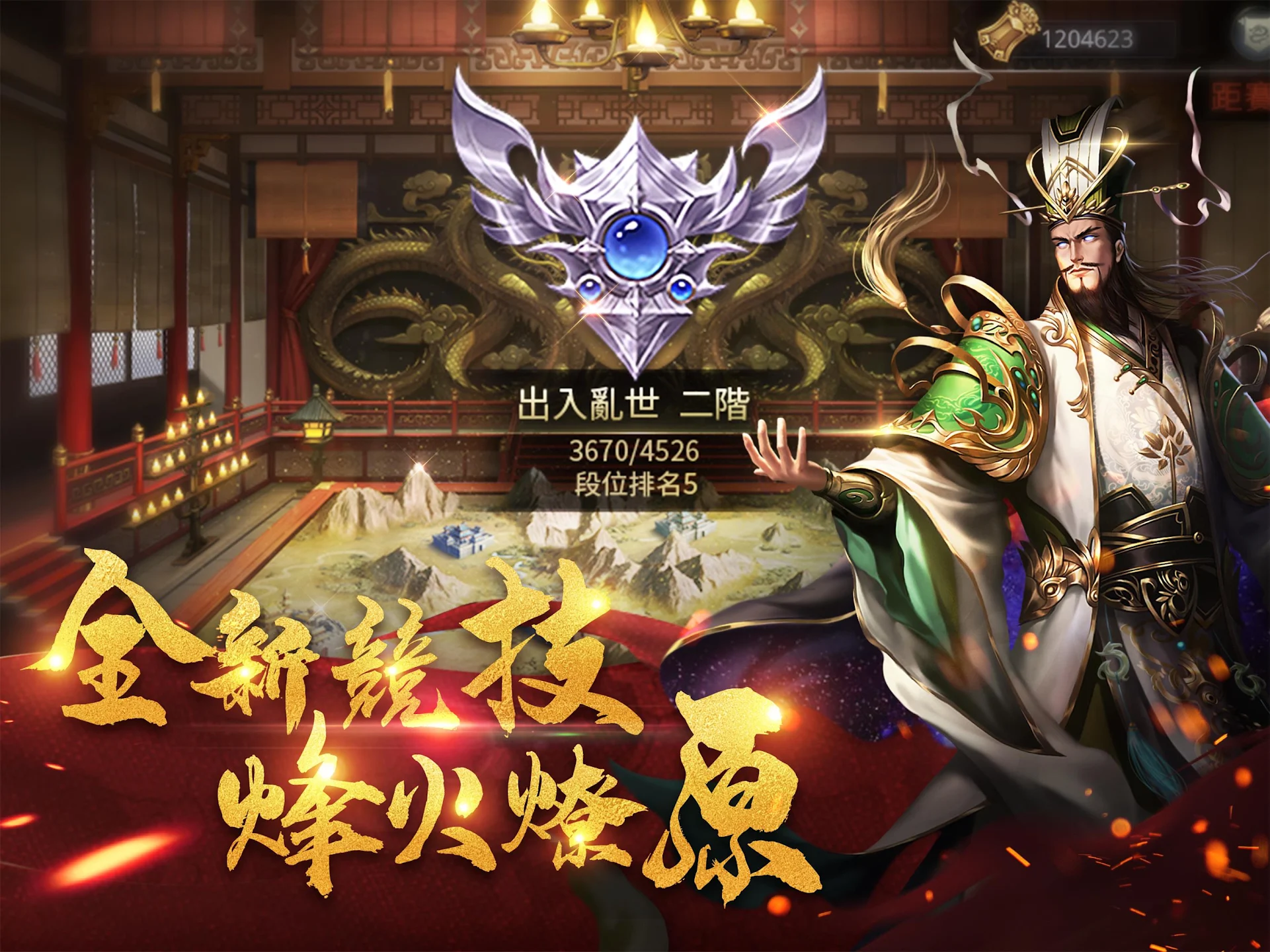 真三国大战2 截图 7