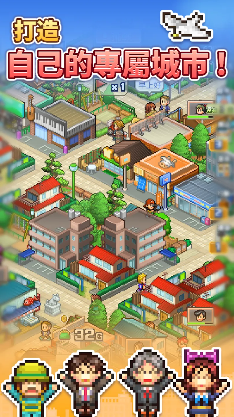 Dream Town Story 截图 1
