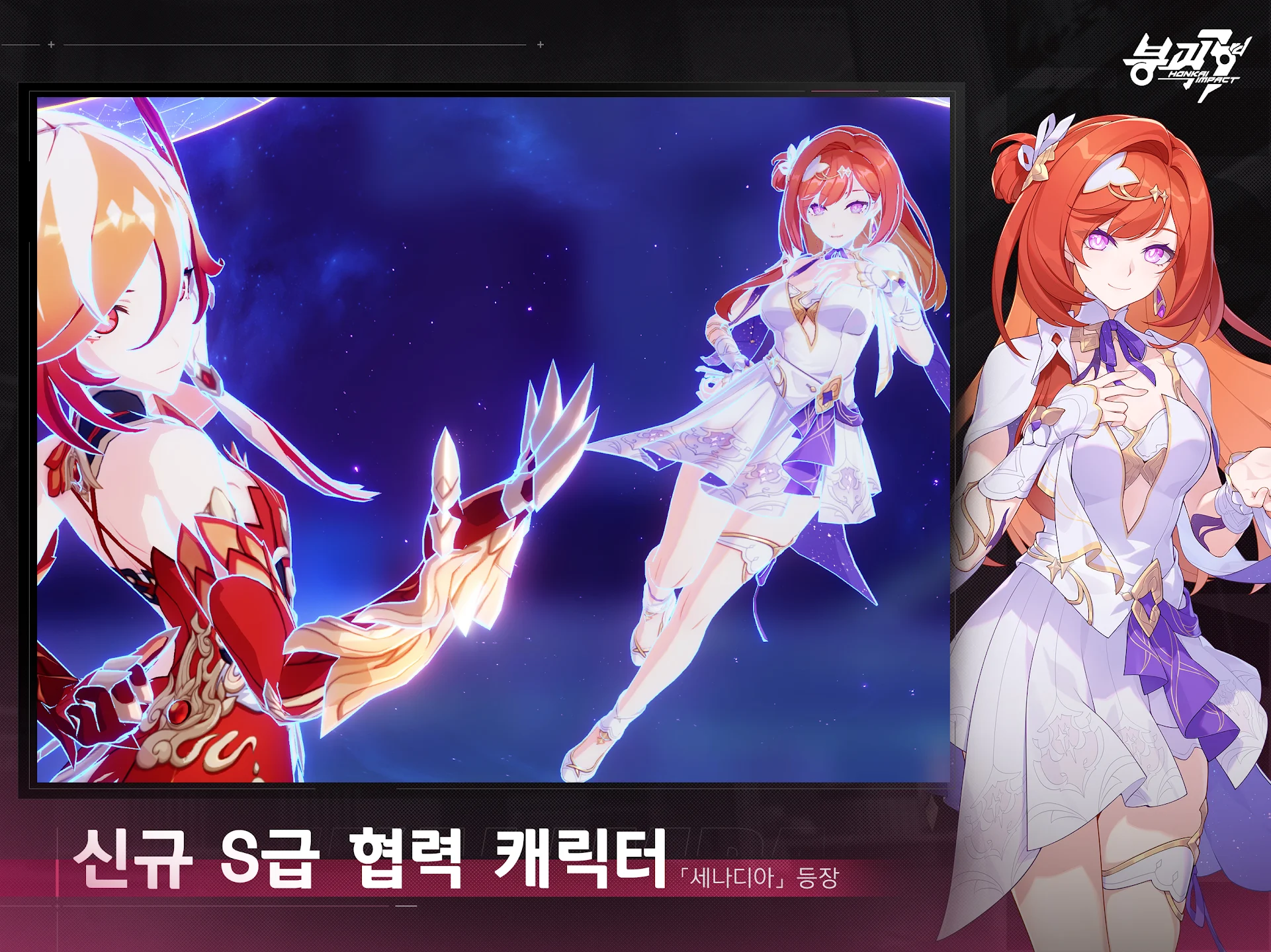 붕괴3rd 截图 7