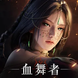 神蹟：血舞者 图标