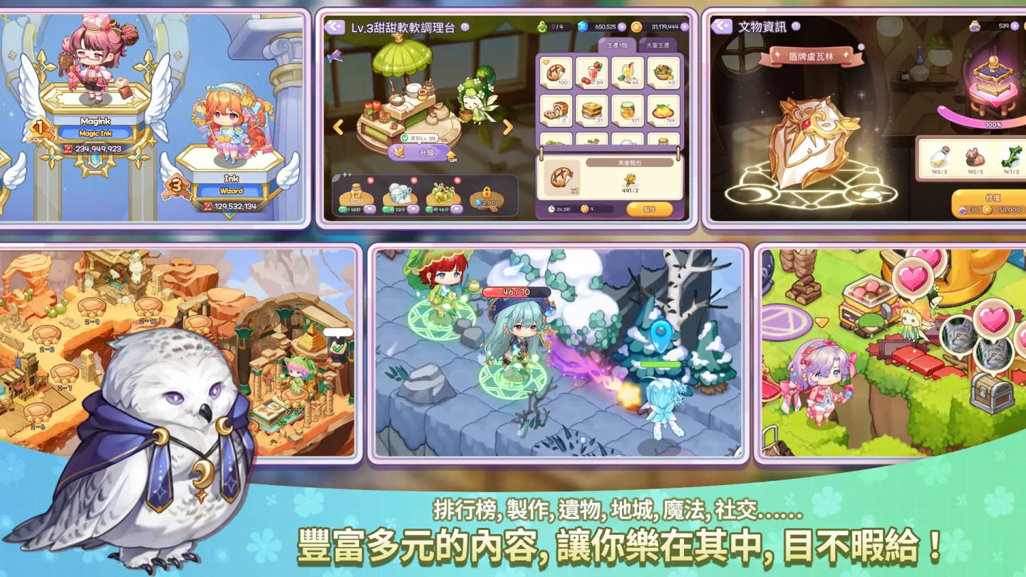魔法的墨水: 换装疗癒系SNG 截图 13