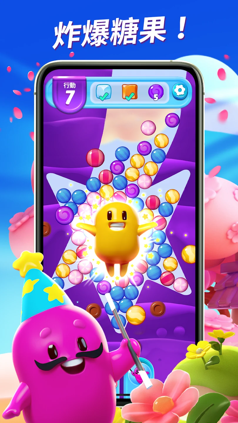 糖果砰砰乐  (Sugar Blast) 截图 3