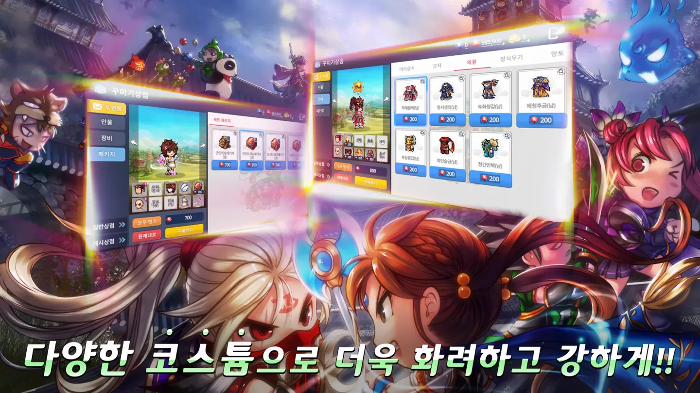 귀혼M 截图 13