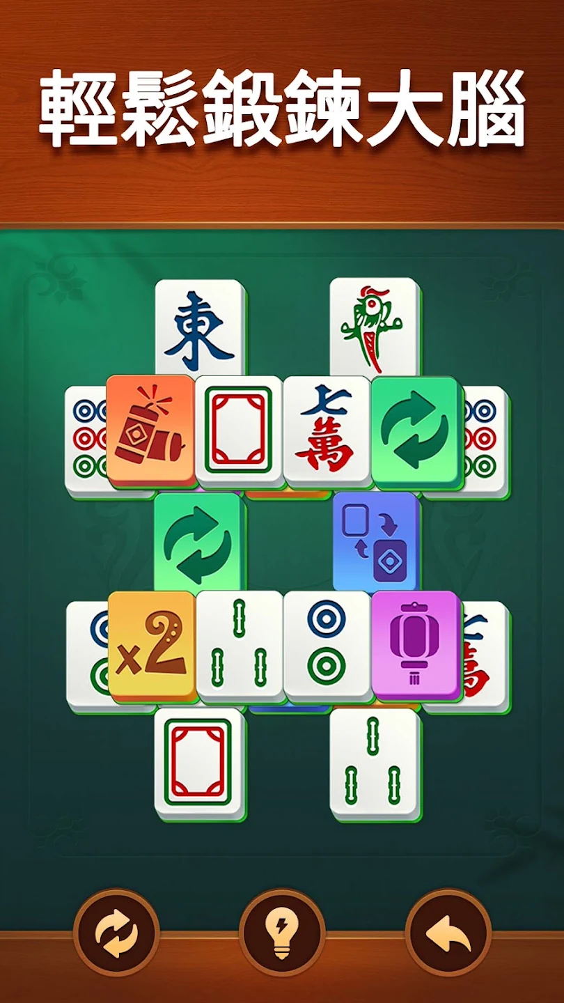 Vita 麻将 截图 2