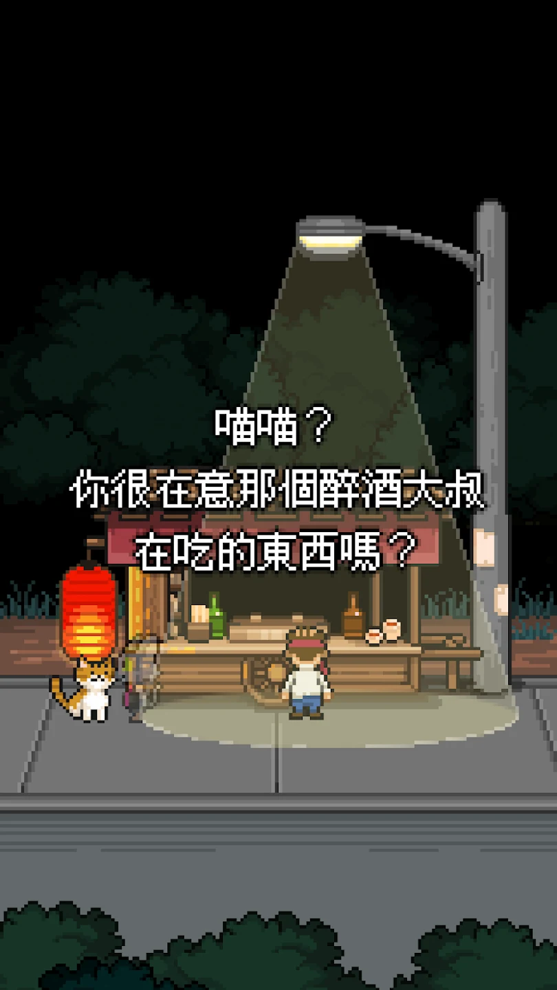 熊先生的餐厅 截图 9