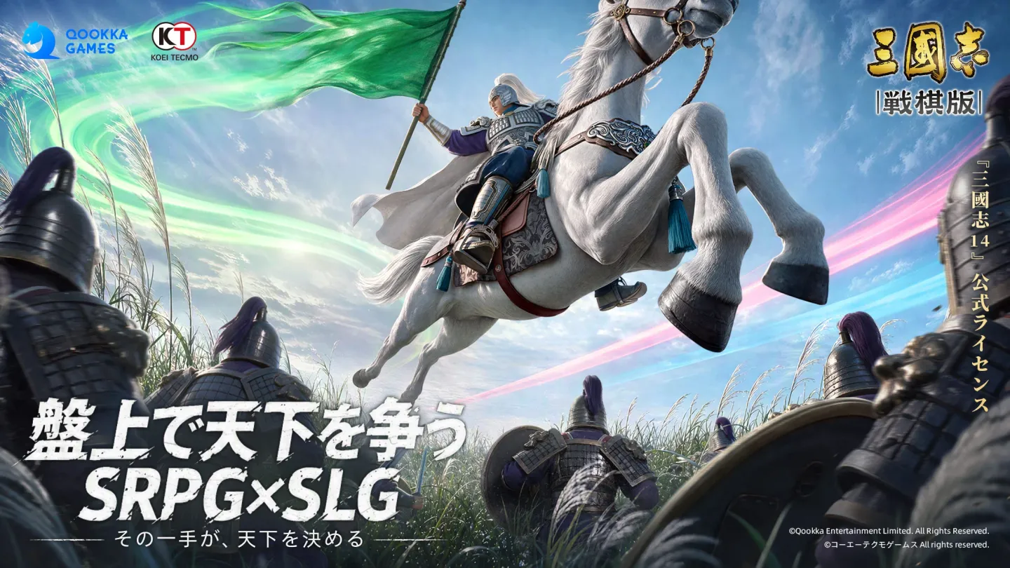 三国志 戦棋版 截图 1
