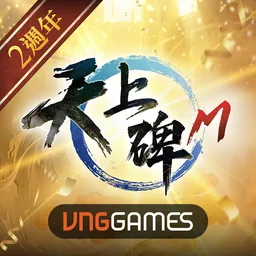 天上碑M 图标