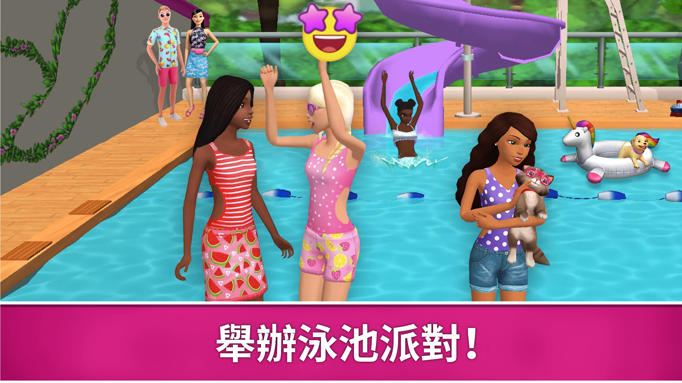 Barbie Dreamhouse Adventures 截图 5