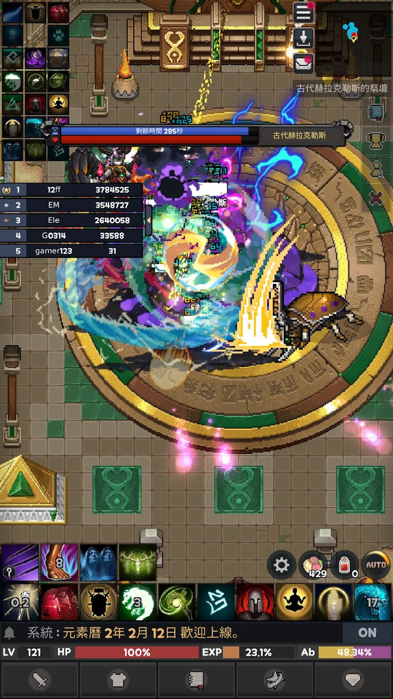 Elemental: 2D MMORPG 截图 8