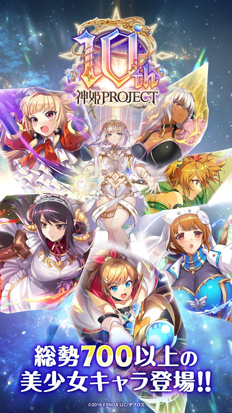 神姫PROJECT A 美少女キャラxバトルRPG 截图 7