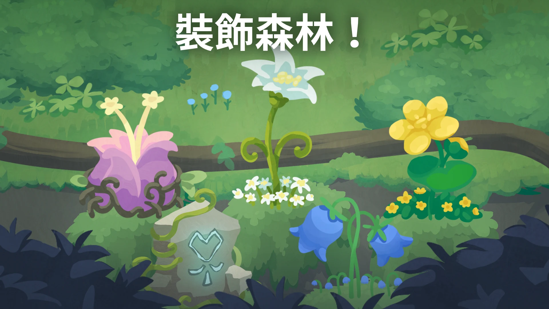 灵龙谷 - 孵化与养成 截图 11