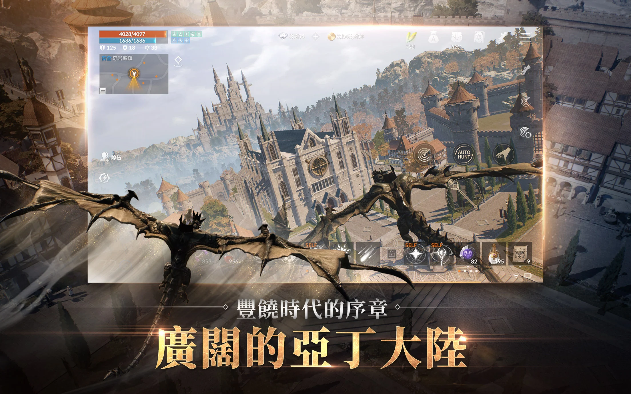天堂2M 截图 9
