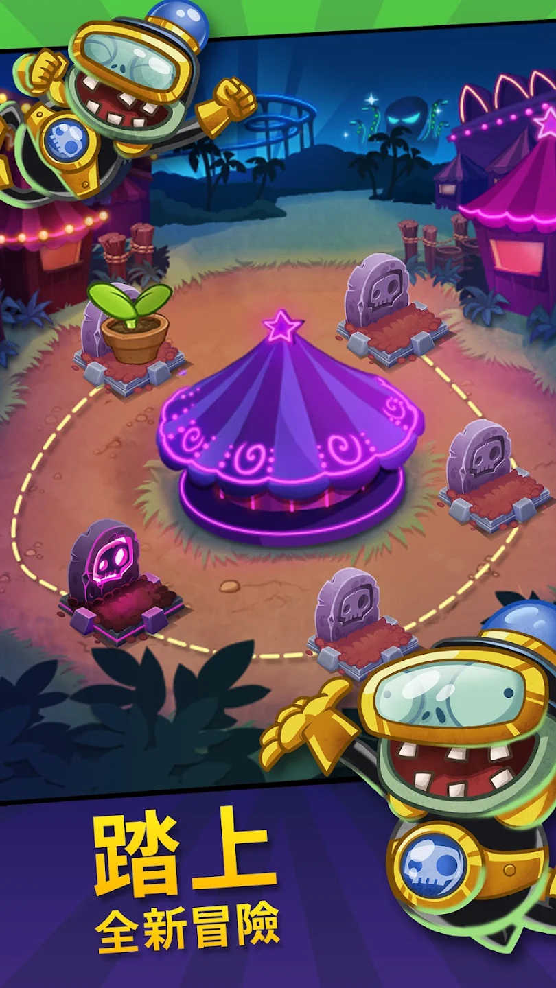 Plants vs. Zombies™ Heroes 截图 4