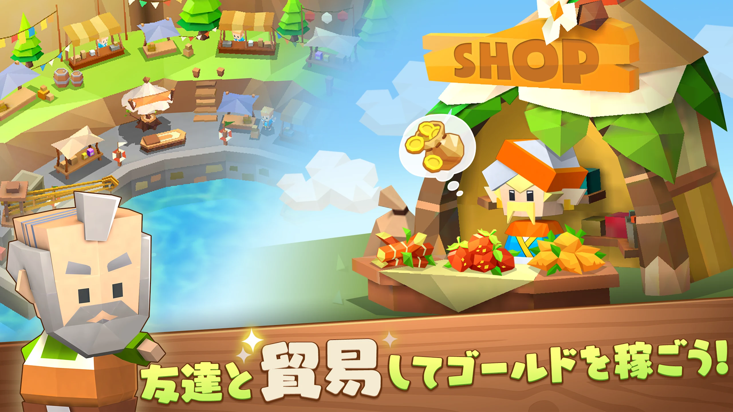 ピコットタウン 截图 6