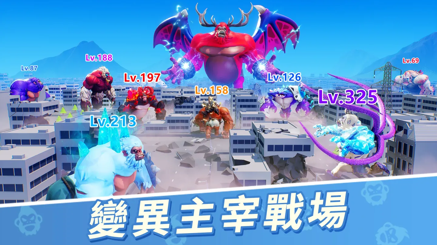 Ape Chaos: 巨猿战场 截图 3